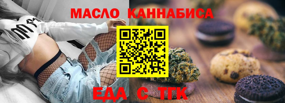 Canna-Cookies марихуана  Вход с VPN  Тейково 