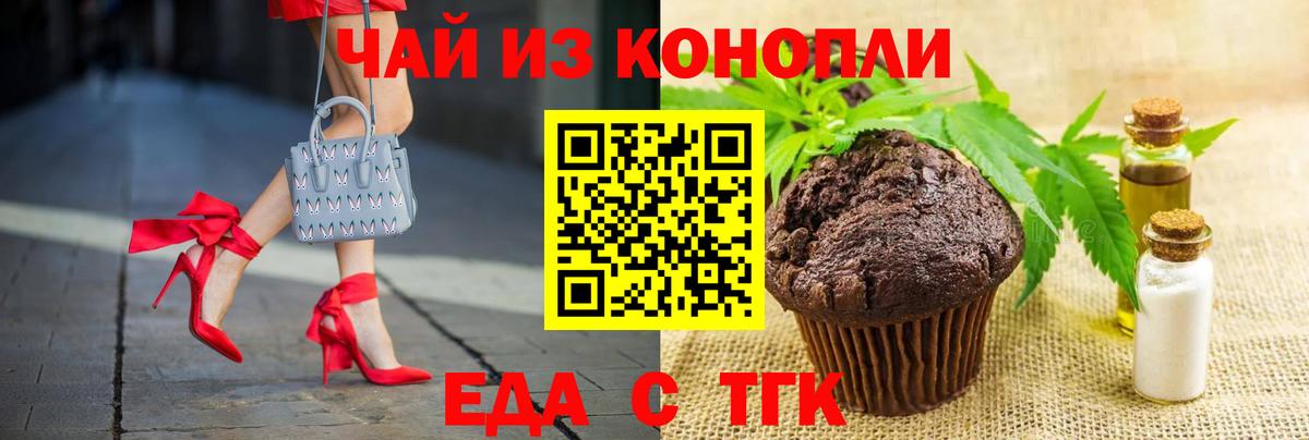 Canna-Cookies конопля Тейково