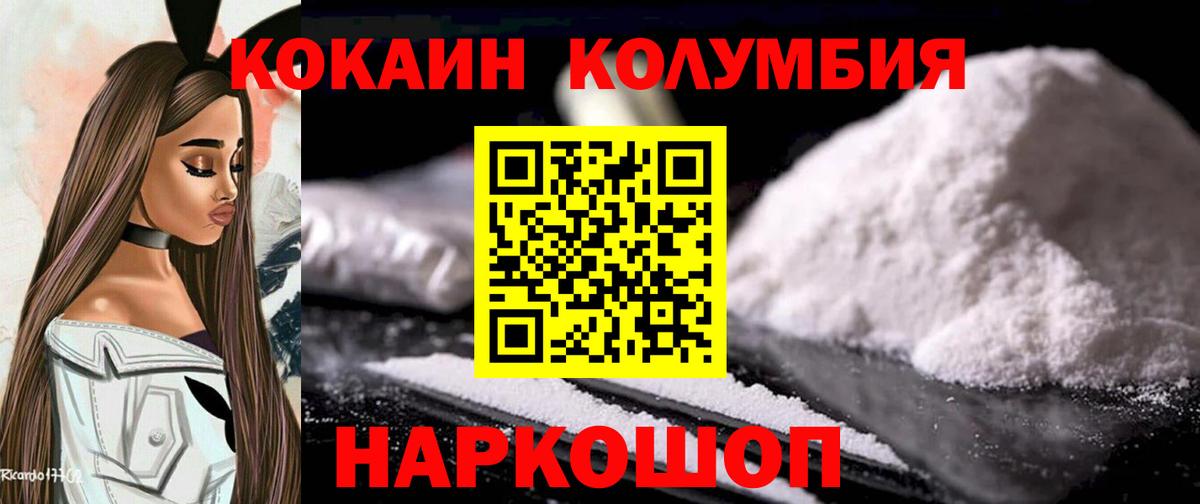 Тейково  Кокаин VHQ  КОКАИН Columbia  Вход с VPN 