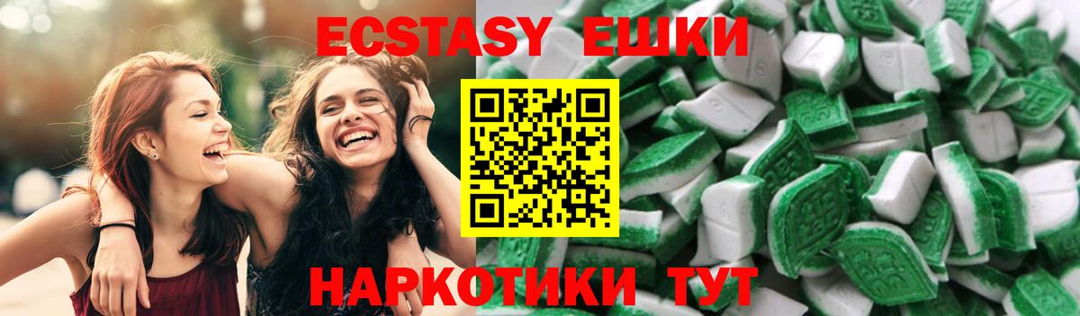 Тейково  Экстази VHQ  Ecstasy Punisher  Вход с VPN 