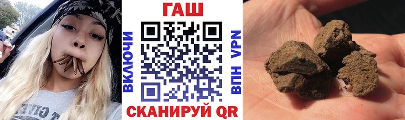где можно купить   Тейково  ГАШ хэш 