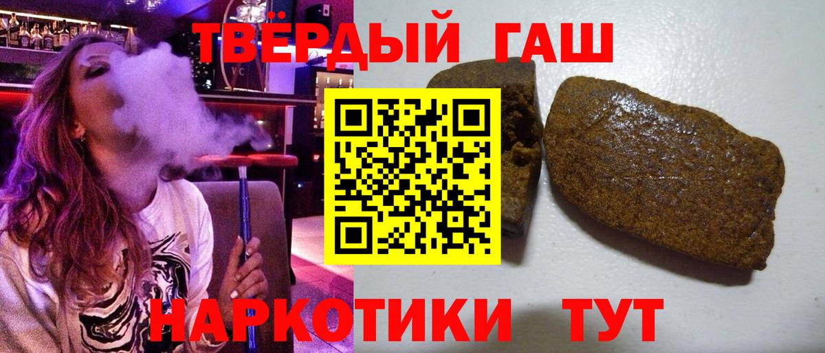 ГАШ AMNESIA HAZE  ГАШ  Тейково  Вход с VPN 
