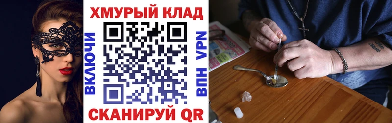 ГЕРОИН белый hydra ССЫЛКА Тейково как найти закладки
