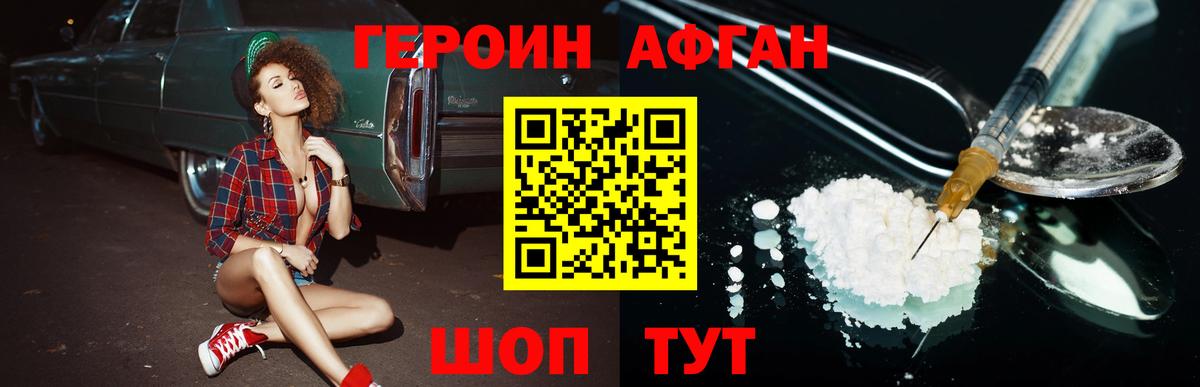 Тейково  ГЕРОИН хмурый  Вход с VPN 