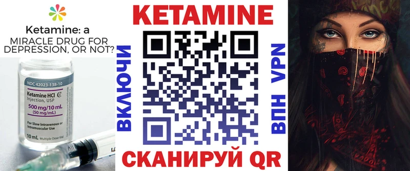 Кетамин VHQ  МЕГА ТОР  Тейково  закладка 