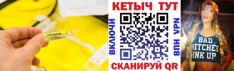 Кетамин ketamine Тейково