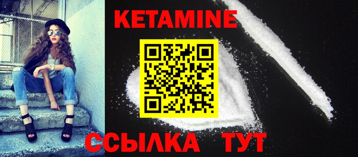 Тейково  Кетамин ketamine  КЕТАМИН ketamine  Вход с VPN 