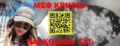 мефедрон мука Обь