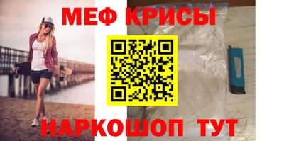 мефедрон мука Обь