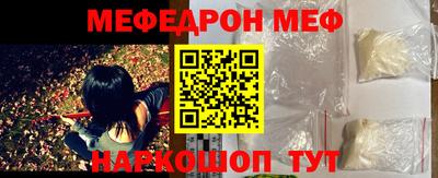 мефедрон мука Обь