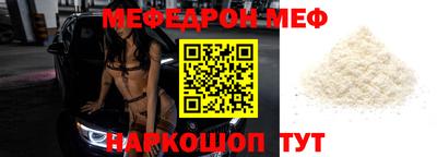 мефедрон мука Обь