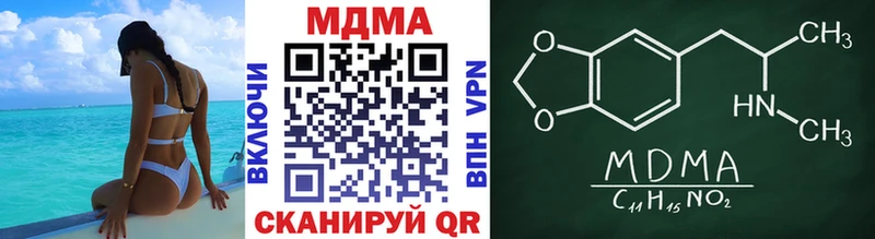 MDMA кристаллы  кракен tor  Тейково 