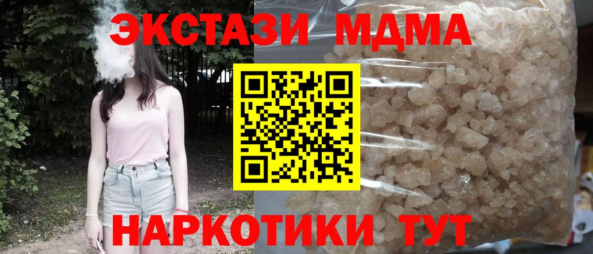 МДМА молли Тейково