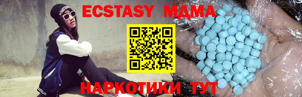 МДМА crystal  MDMA  Тейково  Вход с VPN  МДМА кристаллы 