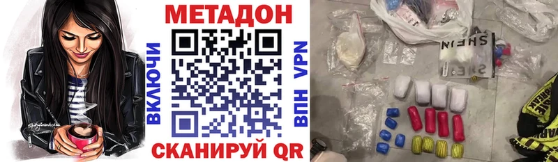 Метадон кристалл  Тейково 
