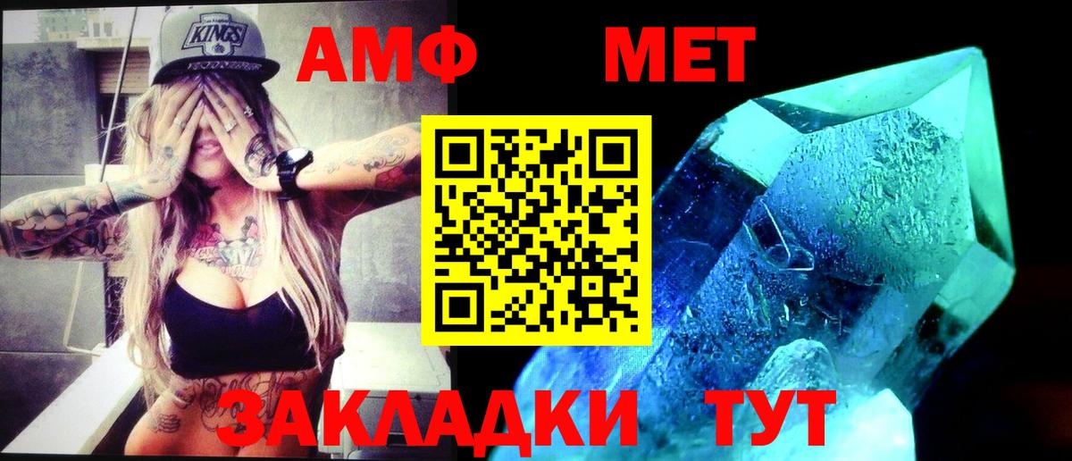 МЕТАМФЕТАМИН пудра  Вход с VPN  МЕТАМФЕТАМИН пудра  Метамфетамин  Тейково 
