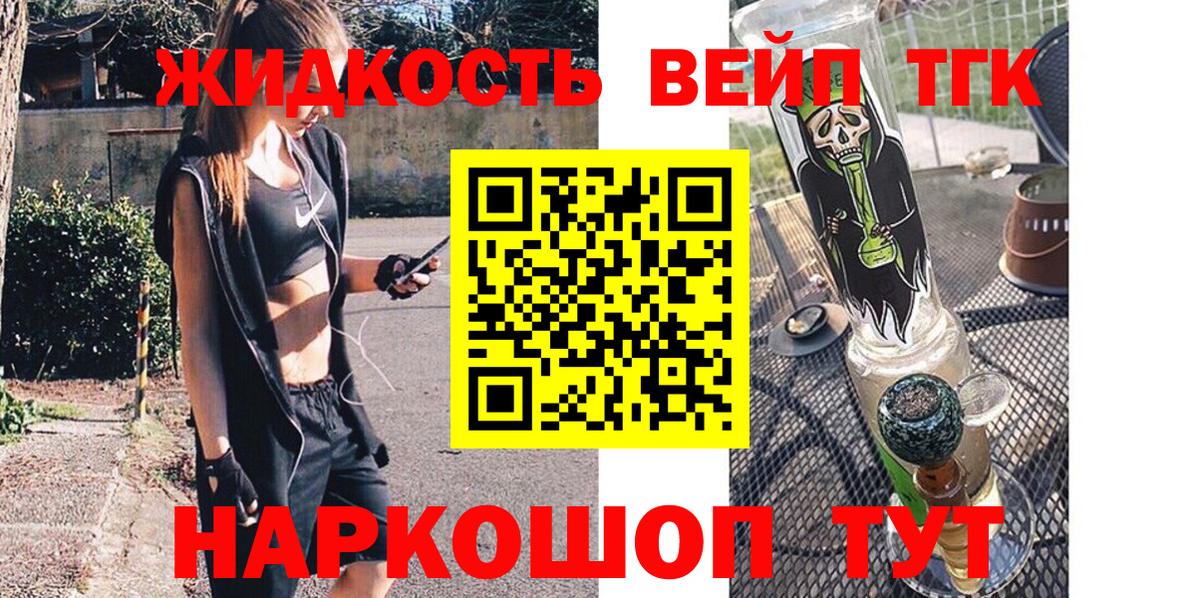 Тейково  ТГК вейп с тгк  блэк спрут ссылка  Вход с VPN 